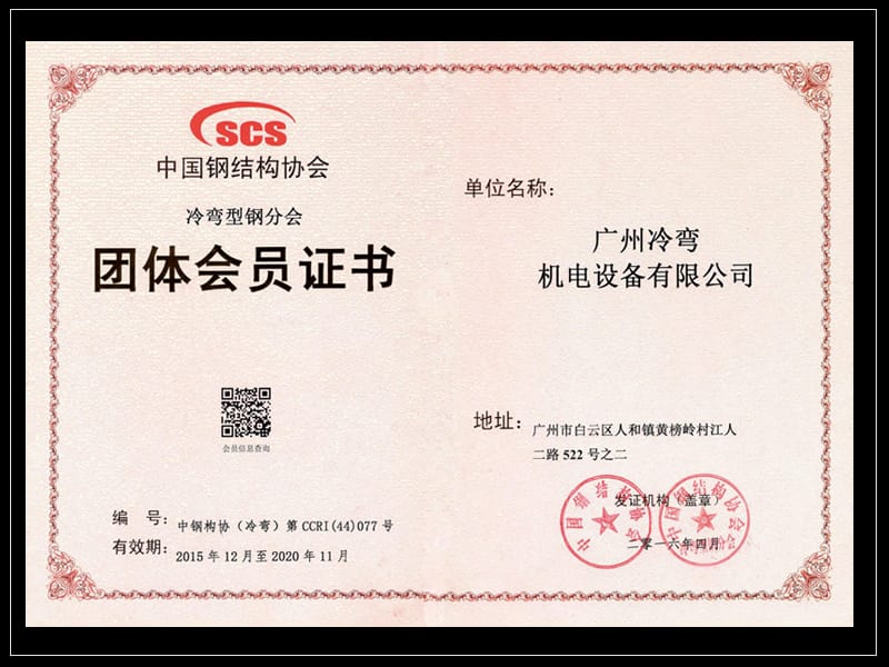 资质证书2