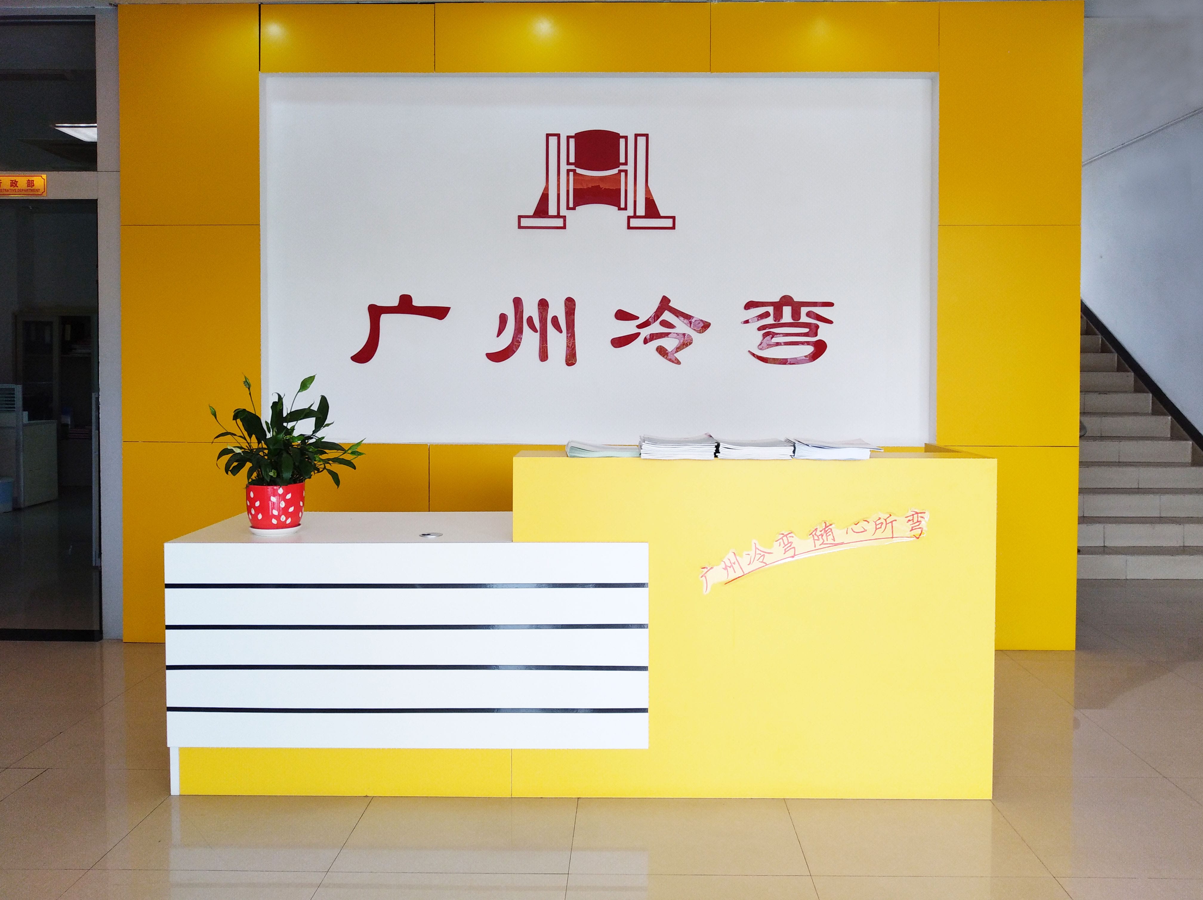 公司前台